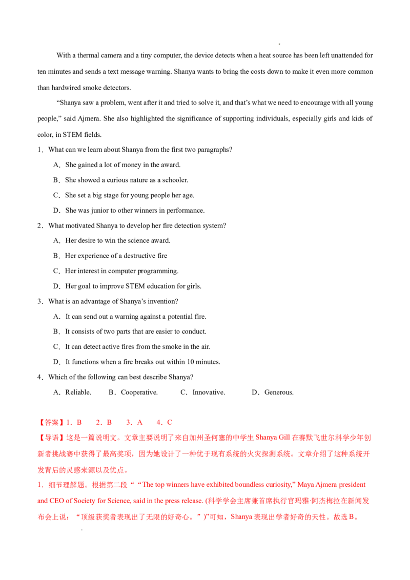 专题04阅读理解之说明文12篇（解析版）(1)_1多考区联考_0107好题汇编备战2024-2025学年高二英语上学期期末真题分类汇编（新高考通用）