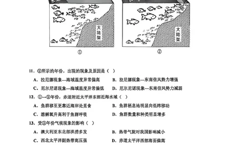 衡水中学2025-2026学年度高三年级上学期综合素质评价四地理_2025年12月_251209河北省衡水中学2025-2026学年度高三年级上学期综合素质评价（四）