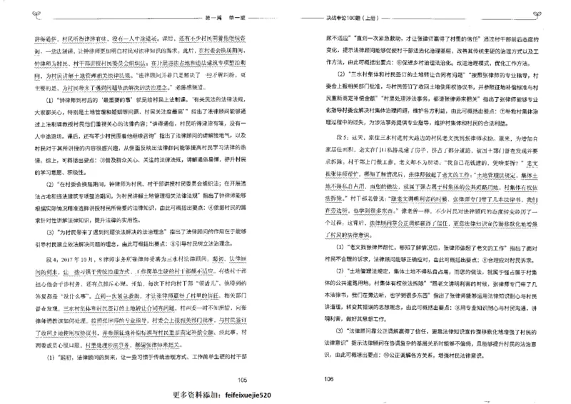申论100题上册_26吉林考备考资料包_11省考刷题包_05决战申论100题_决战申论100题2022年9月版次