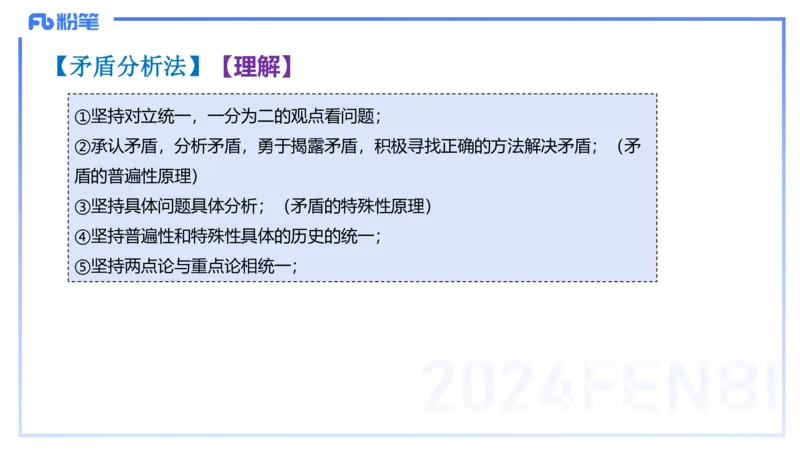 理论精讲16-哲学与文化3-陈圆圆_4-教培资料-26年最新资料-同步更新_初中高中教资_03科三专项（进去保存报考的学科即可）_01科目三FB网课、三色速记手册、知识点导图等推荐