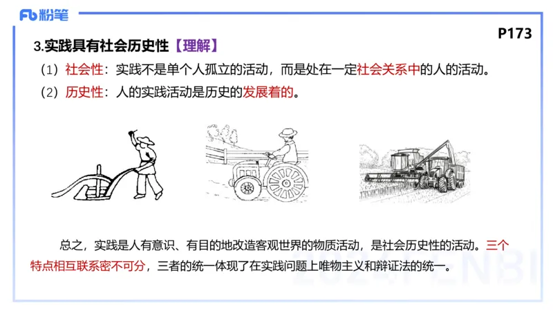 理论精讲16-哲学与文化3-陈圆圆_4-教培资料-26年最新资料-同步更新_初中高中教资_03科三专项（进去保存报考的学科即可）_01科目三FB网课、三色速记手册、知识点导图等推荐
