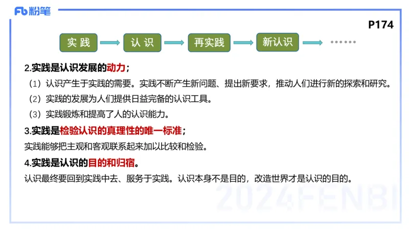 理论精讲16-哲学与文化3-陈圆圆_4-教培资料-26年最新资料-同步更新_初中高中教资_03科三专项（进去保存报考的学科即可）_01科目三FB网课、三色速记手册、知识点导图等推荐