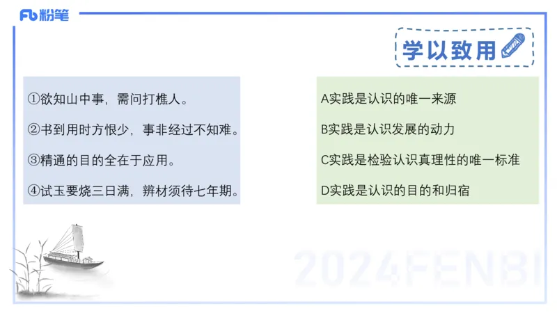 理论精讲16-哲学与文化3-陈圆圆_4-教培资料-26年最新资料-同步更新_初中高中教资_03科三专项（进去保存报考的学科即可）_01科目三FB网课、三色速记手册、知识点导图等推荐