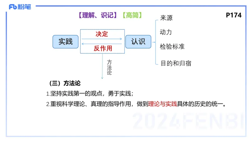 理论精讲16-哲学与文化3-陈圆圆_4-教培资料-26年最新资料-同步更新_初中高中教资_03科三专项（进去保存报考的学科即可）_01科目三FB网课、三色速记手册、知识点导图等推荐