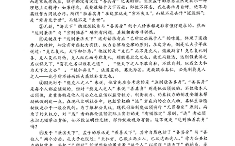 语文卷-2506嘉兴高二期末_2025年6月_250629浙江省嘉兴市2024~2025学年第二学期高二期末检测（全科）