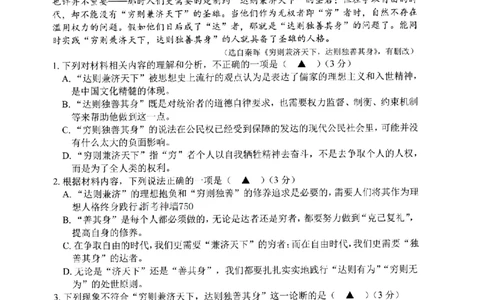 语文卷-2506嘉兴高二期末_2025年6月_250629浙江省嘉兴市2024~2025学年第二学期高二期末检测（全科）