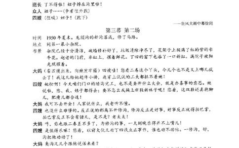 语文卷-2506嘉兴高二期末_2025年6月_250629浙江省嘉兴市2024~2025学年第二学期高二期末检测（全科）