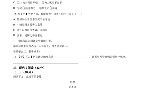 精品解析：2023年山东省威海市中考语文真题（原卷版）_中考真题_1.语文中考真题2015-2024年_2023中考语文真题7.20_精品解析：2023年山东省威海市中考语文真题