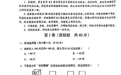 2025达州中考数学真题_2025全国各地《中考真题试卷及答案》_2025达州中考真题及答案