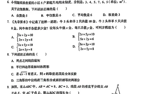 2025达州中考数学真题_2025全国各地《中考真题试卷及答案》_2025达州中考真题及答案