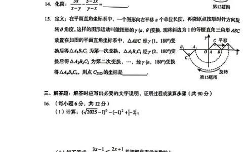 2025达州中考数学真题_2025全国各地《中考真题试卷及答案》_2025达州中考真题及答案