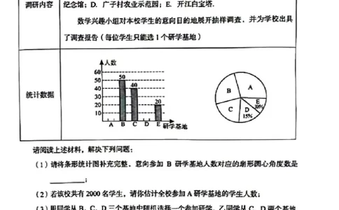 2025达州中考数学真题_2025全国各地《中考真题试卷及答案》_2025达州中考真题及答案