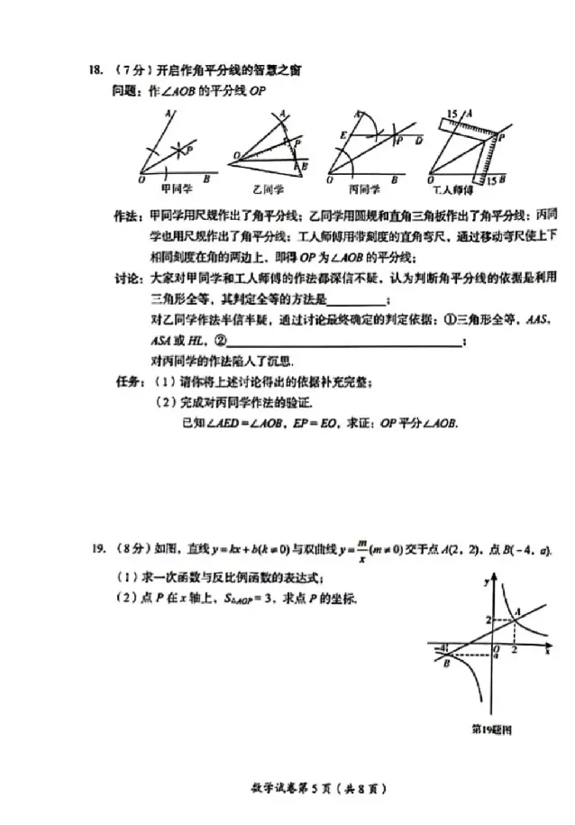 2025达州中考数学真题_2025全国各地《中考真题试卷及答案》_2025达州中考真题及答案