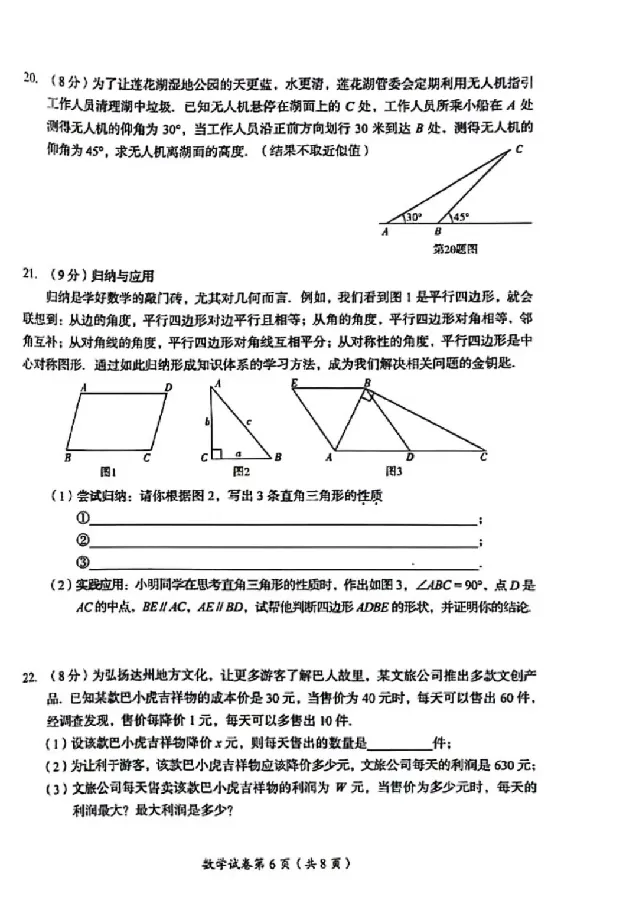 2025达州中考数学真题_2025全国各地《中考真题试卷及答案》_2025达州中考真题及答案