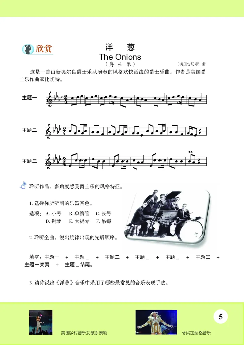 苏少版9年级音乐下册高清教材五线谱_4-教培资料-26年最新资料-同步更新_初中高中教资_03科三专项（进去保存报考的学科即可）_102025初中科目（全）电子教材