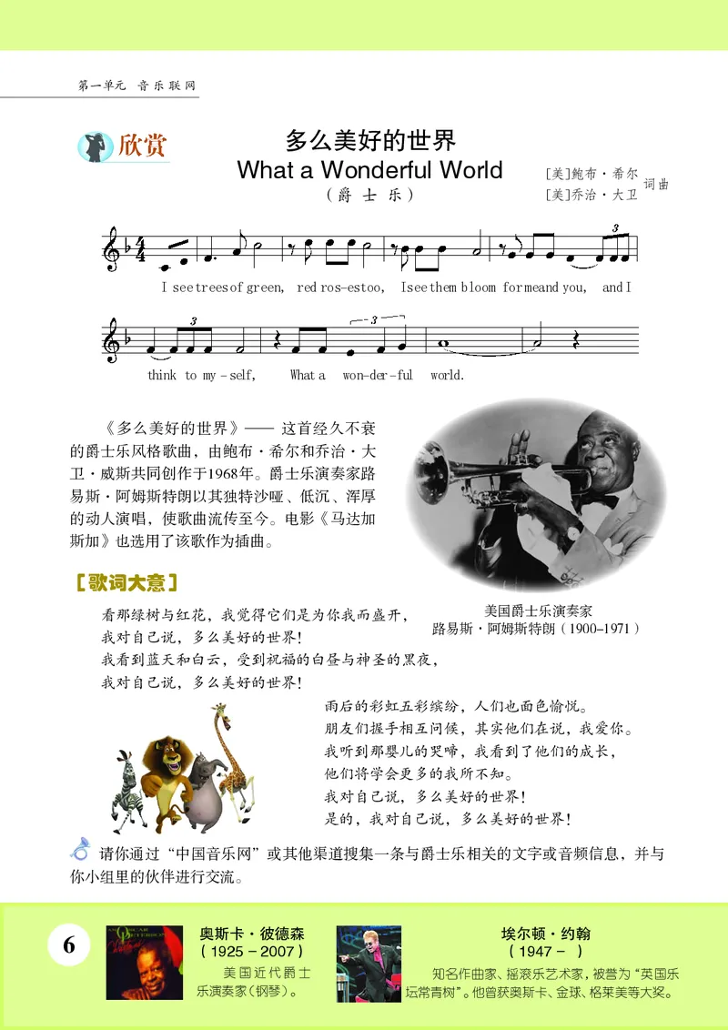 苏少版9年级音乐下册高清教材五线谱_4-教培资料-26年最新资料-同步更新_初中高中教资_03科三专项（进去保存报考的学科即可）_102025初中科目（全）电子教材