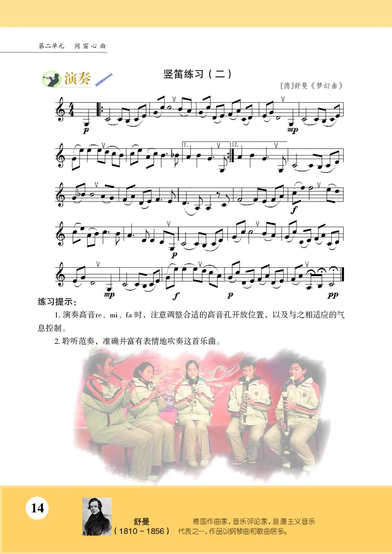 苏少版9年级音乐下册高清教材五线谱_4-教培资料-26年最新资料-同步更新_初中高中教资_03科三专项（进去保存报考的学科即可）_102025初中科目（全）电子教材
