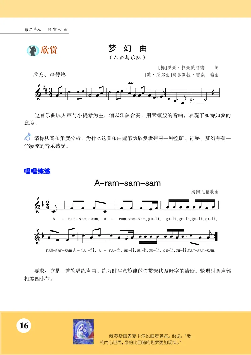 苏少版9年级音乐下册高清教材五线谱_4-教培资料-26年最新资料-同步更新_初中高中教资_03科三专项（进去保存报考的学科即可）_102025初中科目（全）电子教材