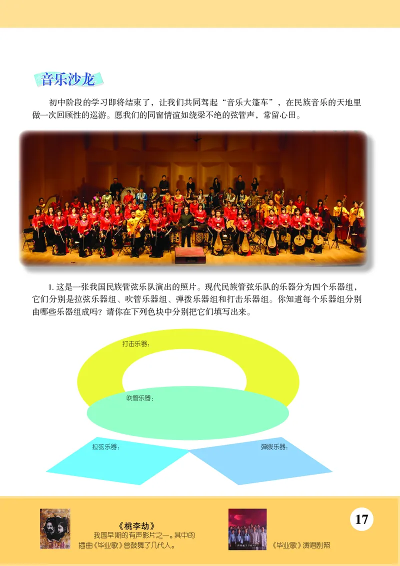 苏少版9年级音乐下册高清教材五线谱_4-教培资料-26年最新资料-同步更新_初中高中教资_03科三专项（进去保存报考的学科即可）_102025初中科目（全）电子教材