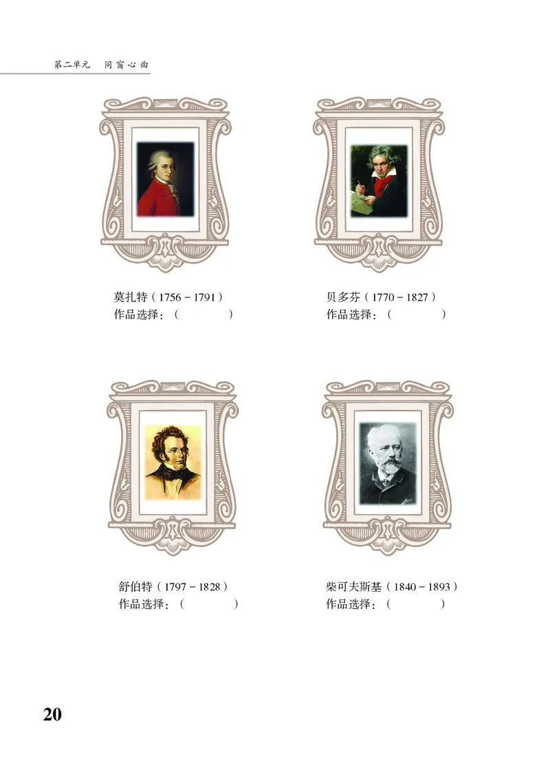 苏少版9年级音乐下册高清教材五线谱_4-教培资料-26年最新资料-同步更新_初中高中教资_03科三专项（进去保存报考的学科即可）_102025初中科目（全）电子教材