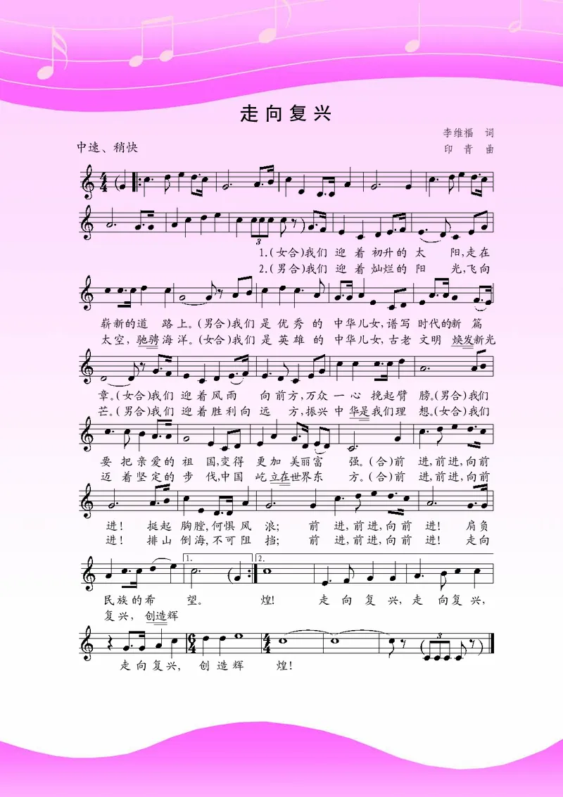 苏少版9年级音乐下册高清教材五线谱_4-教培资料-26年最新资料-同步更新_初中高中教资_03科三专项（进去保存报考的学科即可）_102025初中科目（全）电子教材