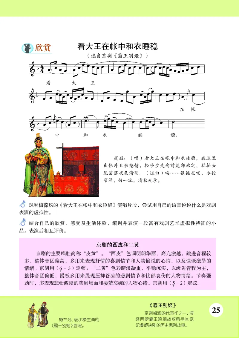 苏少版9年级音乐下册高清教材五线谱_4-教培资料-26年最新资料-同步更新_初中高中教资_03科三专项（进去保存报考的学科即可）_102025初中科目（全）电子教材