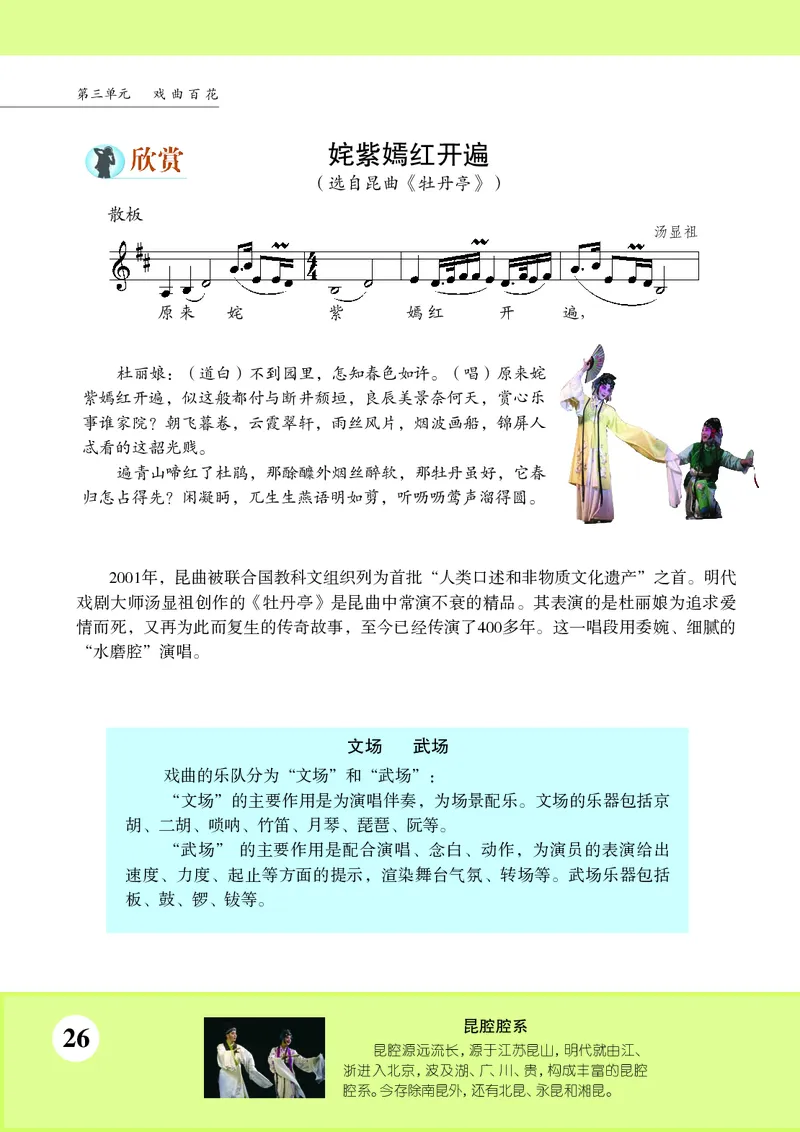 苏少版9年级音乐下册高清教材五线谱_4-教培资料-26年最新资料-同步更新_初中高中教资_03科三专项（进去保存报考的学科即可）_102025初中科目（全）电子教材