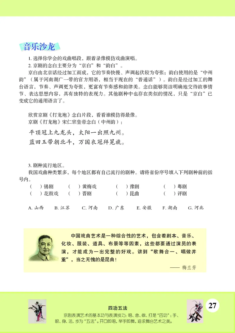 苏少版9年级音乐下册高清教材五线谱_4-教培资料-26年最新资料-同步更新_初中高中教资_03科三专项（进去保存报考的学科即可）_102025初中科目（全）电子教材