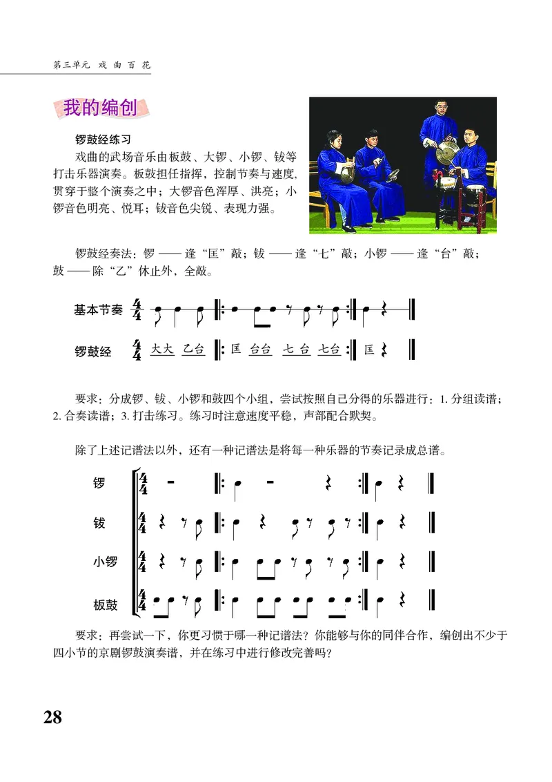 苏少版9年级音乐下册高清教材五线谱_4-教培资料-26年最新资料-同步更新_初中高中教资_03科三专项（进去保存报考的学科即可）_102025初中科目（全）电子教材