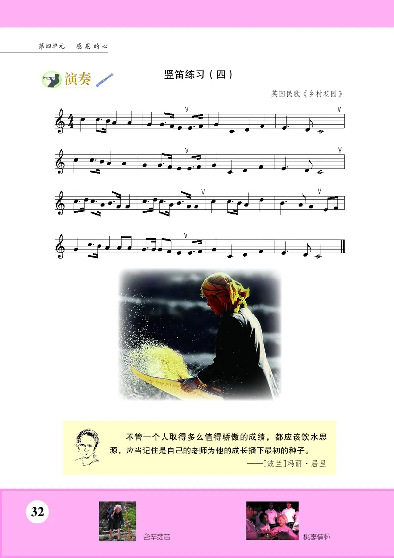 苏少版9年级音乐下册高清教材五线谱_4-教培资料-26年最新资料-同步更新_初中高中教资_03科三专项（进去保存报考的学科即可）_102025初中科目（全）电子教材