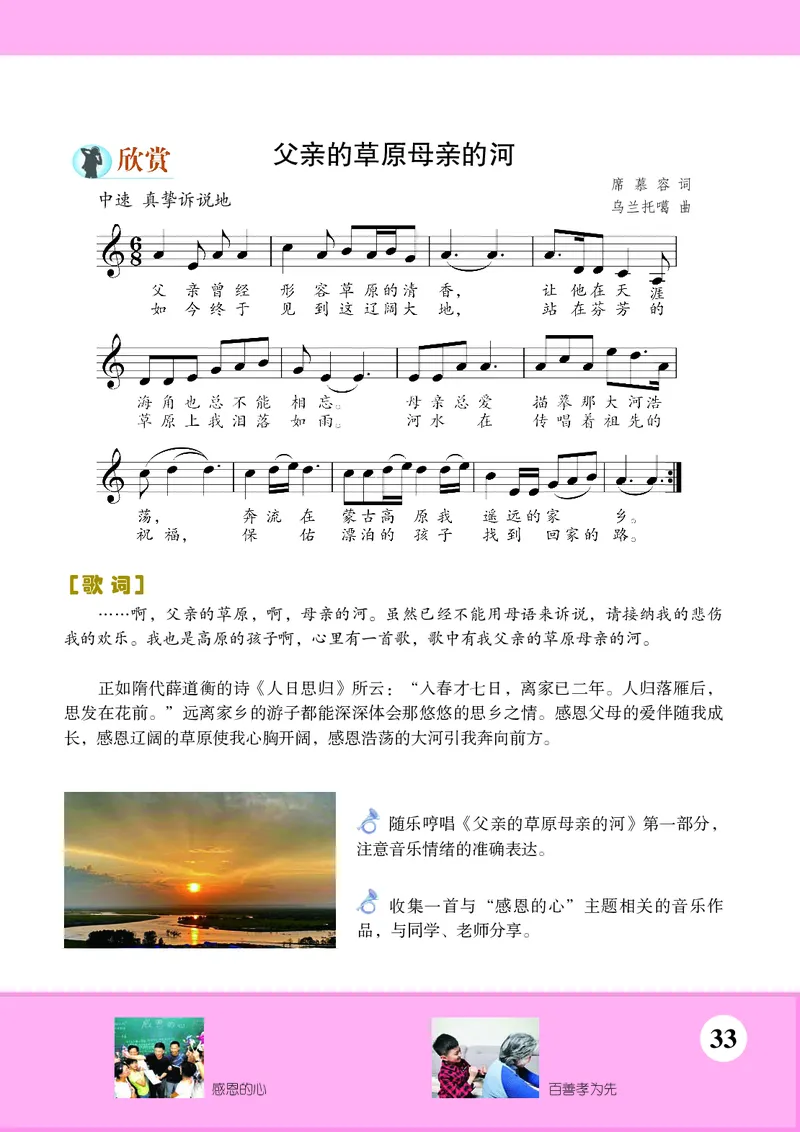 苏少版9年级音乐下册高清教材五线谱_4-教培资料-26年最新资料-同步更新_初中高中教资_03科三专项（进去保存报考的学科即可）_102025初中科目（全）电子教材