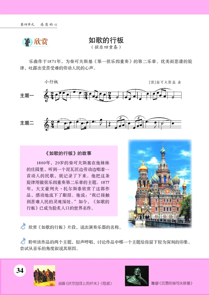 苏少版9年级音乐下册高清教材五线谱_4-教培资料-26年最新资料-同步更新_初中高中教资_03科三专项（进去保存报考的学科即可）_102025初中科目（全）电子教材