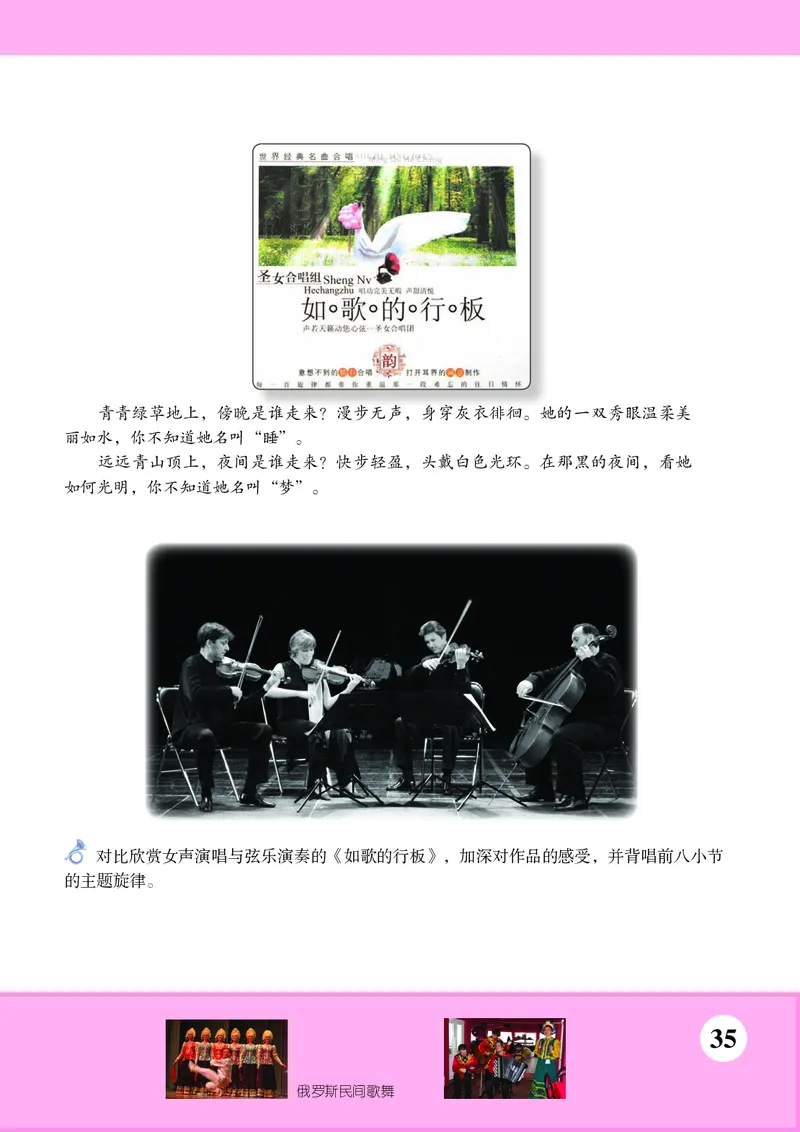 苏少版9年级音乐下册高清教材五线谱_4-教培资料-26年最新资料-同步更新_初中高中教资_03科三专项（进去保存报考的学科即可）_102025初中科目（全）电子教材