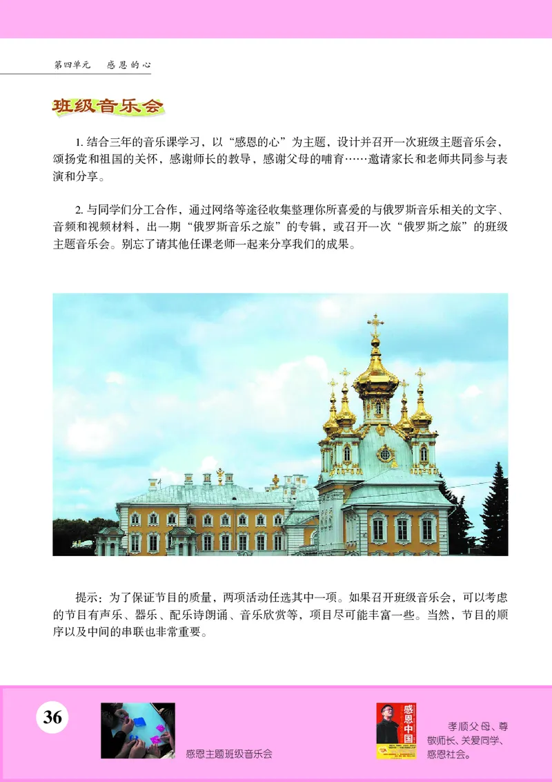 苏少版9年级音乐下册高清教材五线谱_4-教培资料-26年最新资料-同步更新_初中高中教资_03科三专项（进去保存报考的学科即可）_102025初中科目（全）电子教材