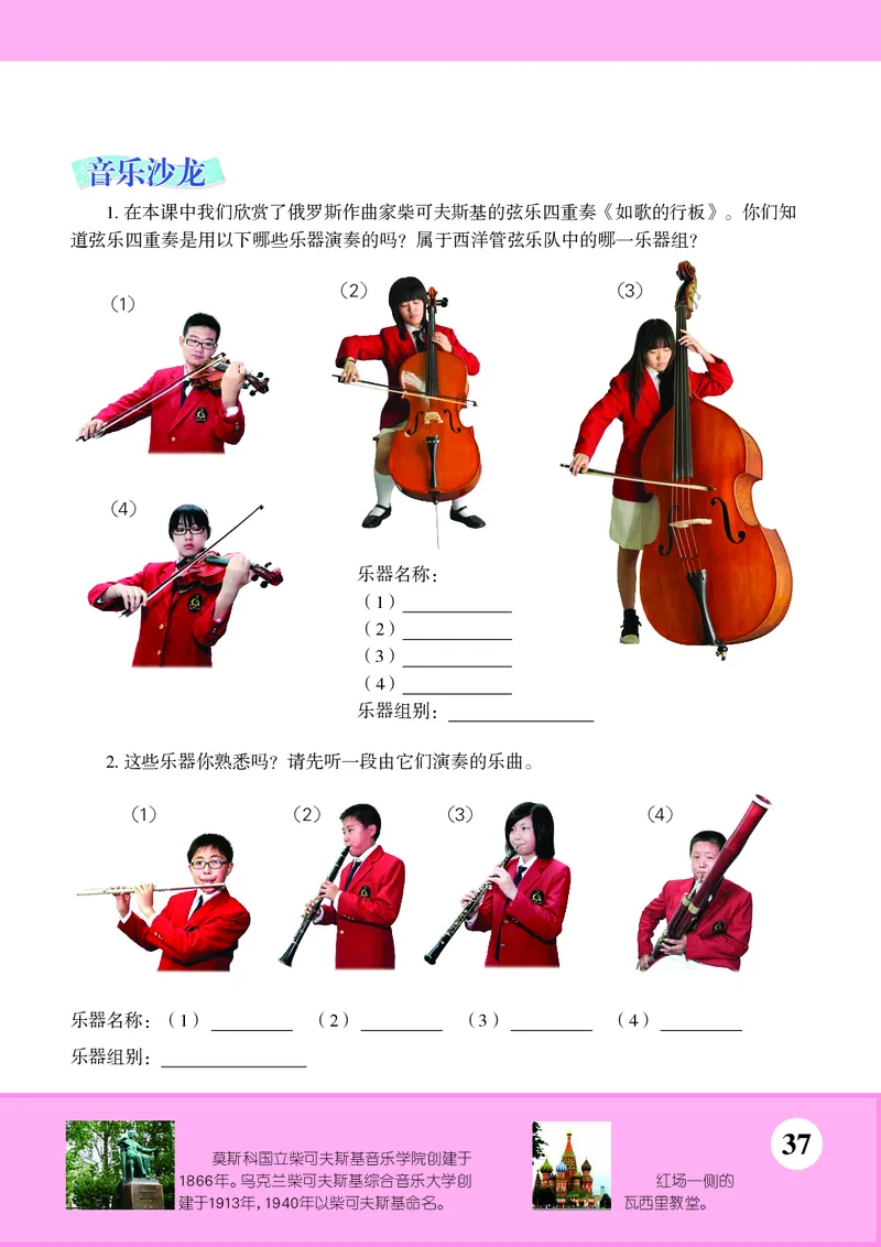 苏少版9年级音乐下册高清教材五线谱_4-教培资料-26年最新资料-同步更新_初中高中教资_03科三专项（进去保存报考的学科即可）_102025初中科目（全）电子教材