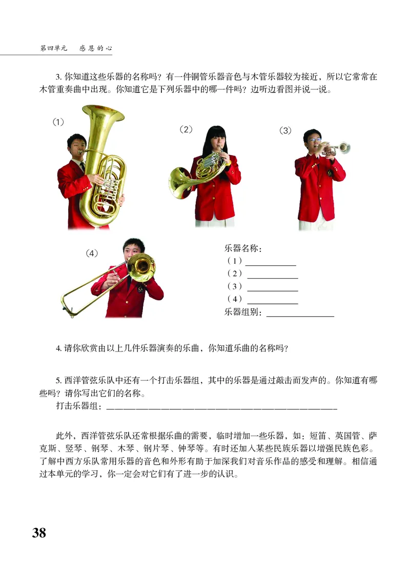 苏少版9年级音乐下册高清教材五线谱_4-教培资料-26年最新资料-同步更新_初中高中教资_03科三专项（进去保存报考的学科即可）_102025初中科目（全）电子教材