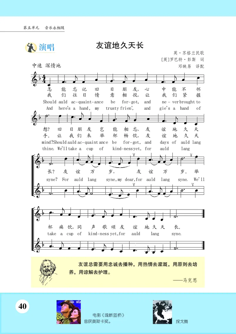 苏少版9年级音乐下册高清教材五线谱_4-教培资料-26年最新资料-同步更新_初中高中教资_03科三专项（进去保存报考的学科即可）_102025初中科目（全）电子教材