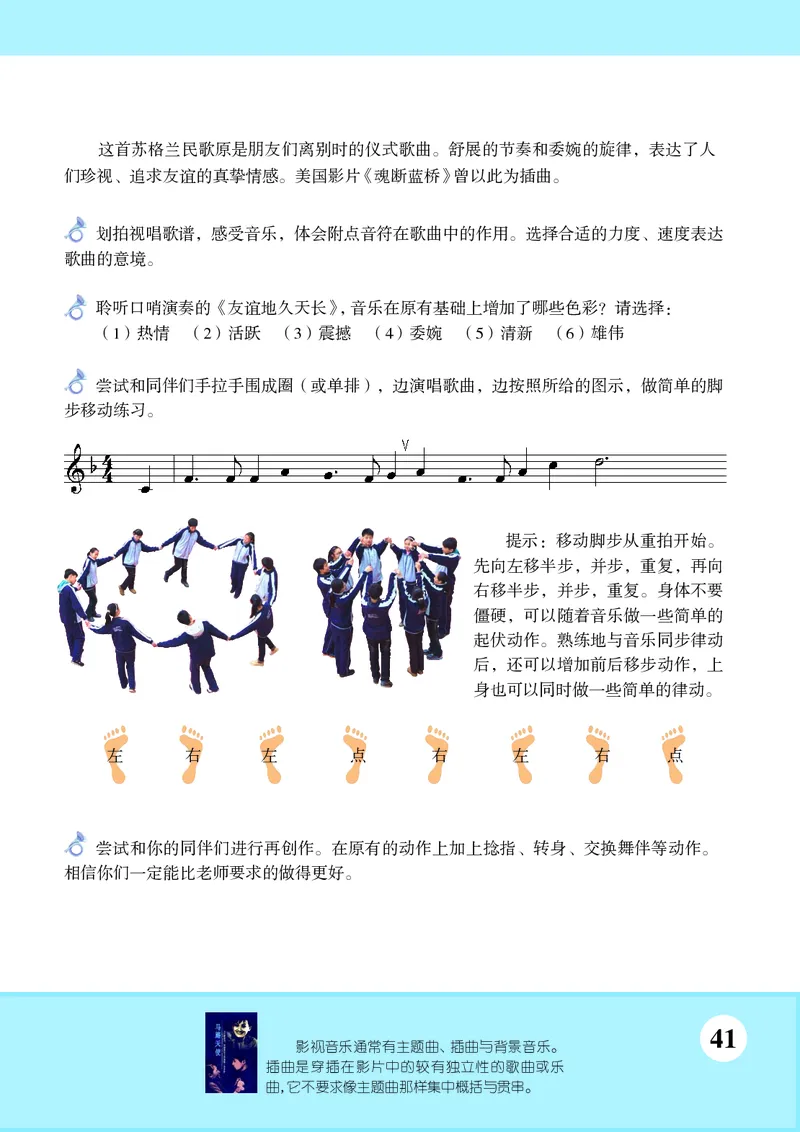 苏少版9年级音乐下册高清教材五线谱_4-教培资料-26年最新资料-同步更新_初中高中教资_03科三专项（进去保存报考的学科即可）_102025初中科目（全）电子教材