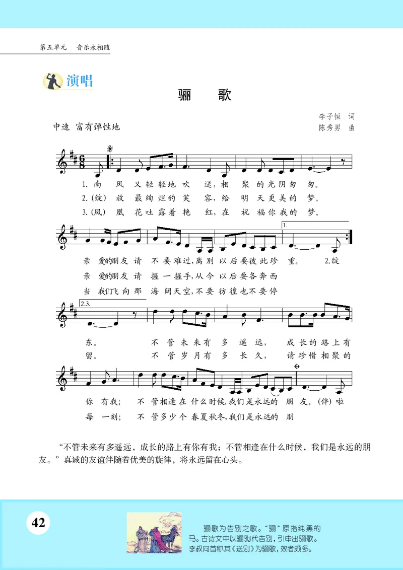 苏少版9年级音乐下册高清教材五线谱_4-教培资料-26年最新资料-同步更新_初中高中教资_03科三专项（进去保存报考的学科即可）_102025初中科目（全）电子教材