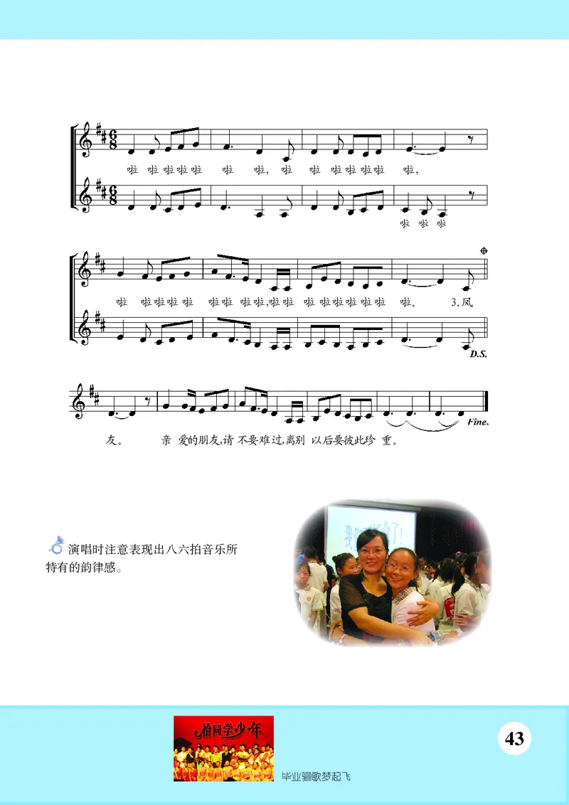 苏少版9年级音乐下册高清教材五线谱_4-教培资料-26年最新资料-同步更新_初中高中教资_03科三专项（进去保存报考的学科即可）_102025初中科目（全）电子教材