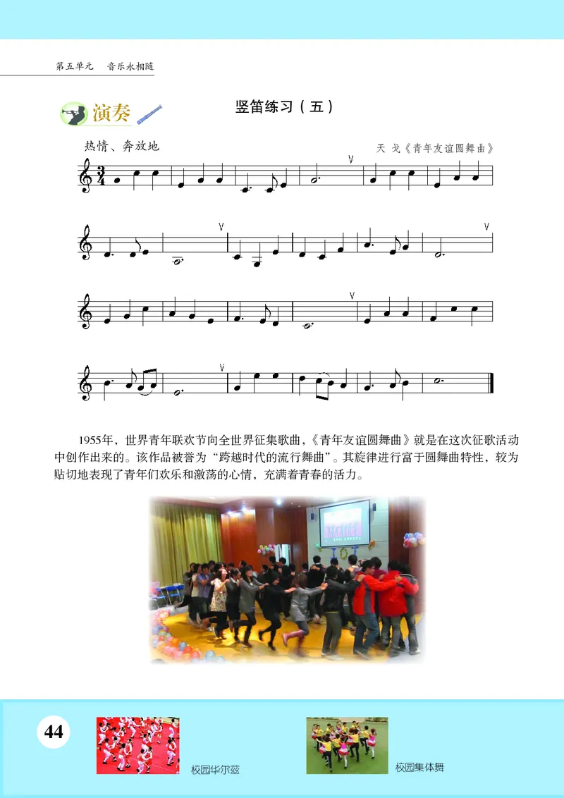 苏少版9年级音乐下册高清教材五线谱_4-教培资料-26年最新资料-同步更新_初中高中教资_03科三专项（进去保存报考的学科即可）_102025初中科目（全）电子教材