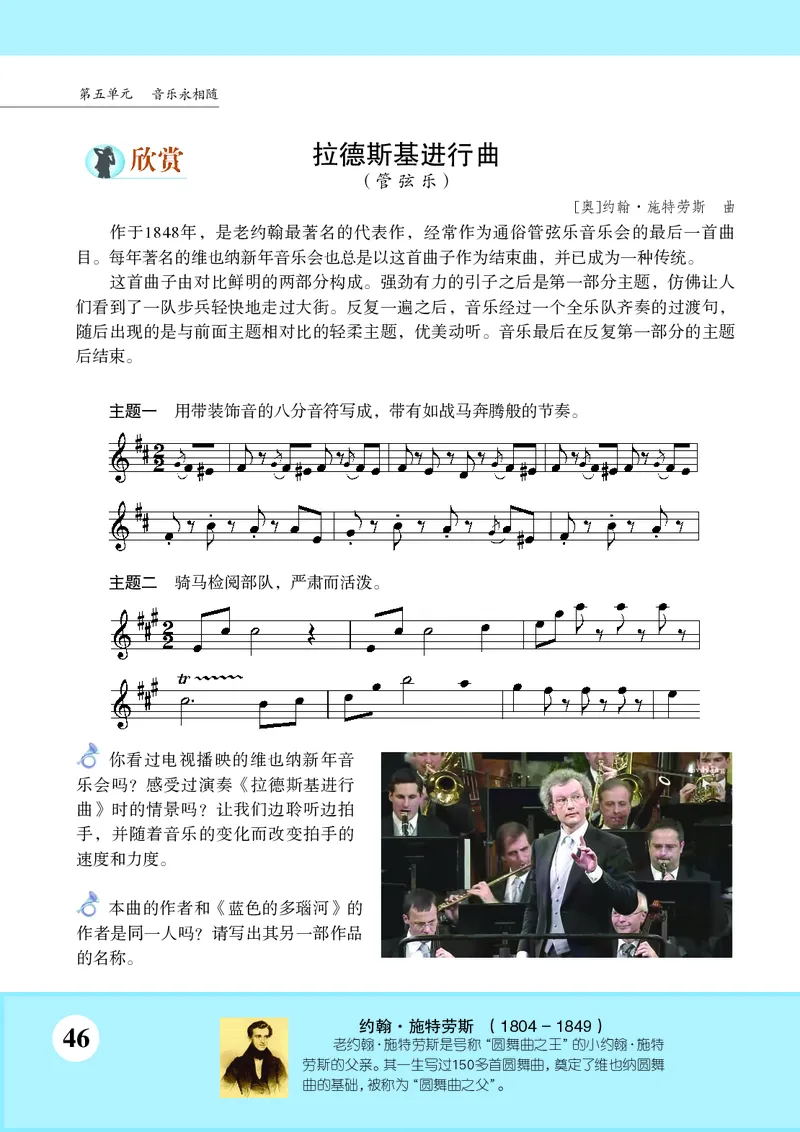 苏少版9年级音乐下册高清教材五线谱_4-教培资料-26年最新资料-同步更新_初中高中教资_03科三专项（进去保存报考的学科即可）_102025初中科目（全）电子教材