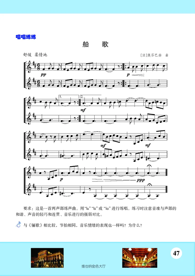 苏少版9年级音乐下册高清教材五线谱_4-教培资料-26年最新资料-同步更新_初中高中教资_03科三专项（进去保存报考的学科即可）_102025初中科目（全）电子教材
