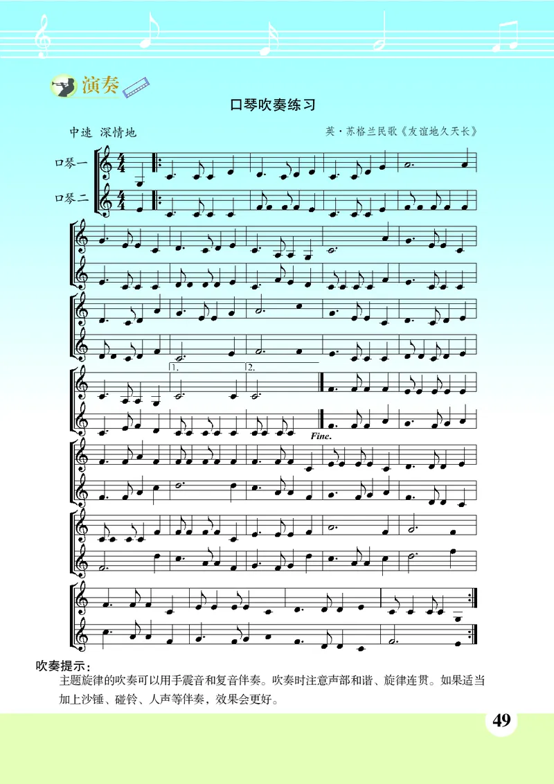 苏少版9年级音乐下册高清教材五线谱_4-教培资料-26年最新资料-同步更新_初中高中教资_03科三专项（进去保存报考的学科即可）_102025初中科目（全）电子教材