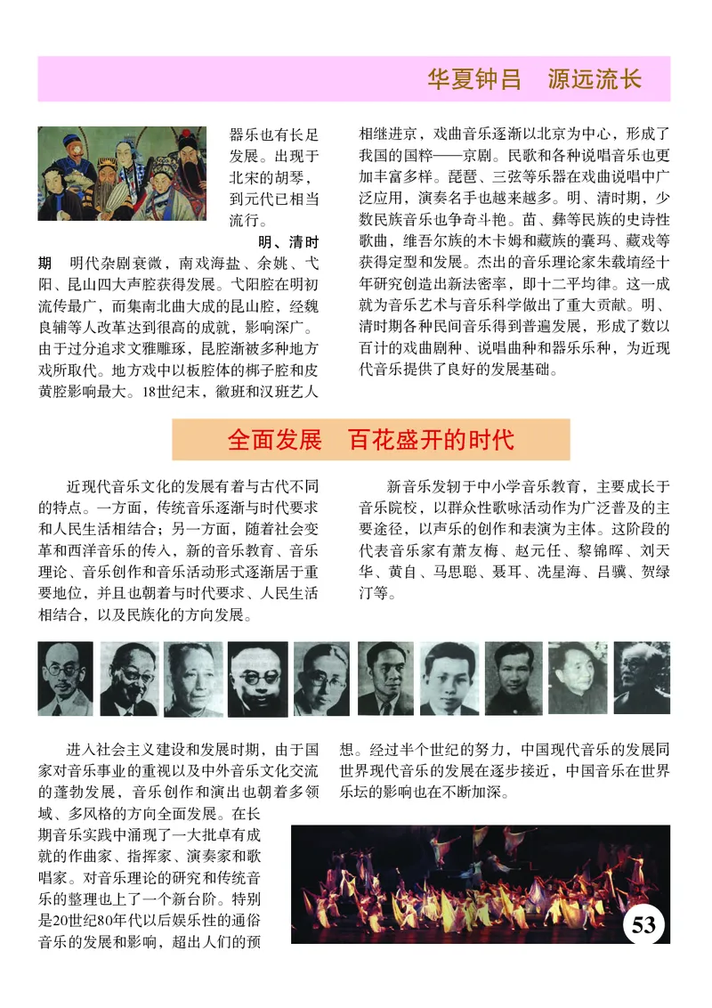 苏少版9年级音乐下册高清教材五线谱_4-教培资料-26年最新资料-同步更新_初中高中教资_03科三专项（进去保存报考的学科即可）_102025初中科目（全）电子教材