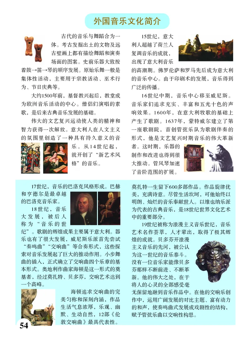 苏少版9年级音乐下册高清教材五线谱_4-教培资料-26年最新资料-同步更新_初中高中教资_03科三专项（进去保存报考的学科即可）_102025初中科目（全）电子教材