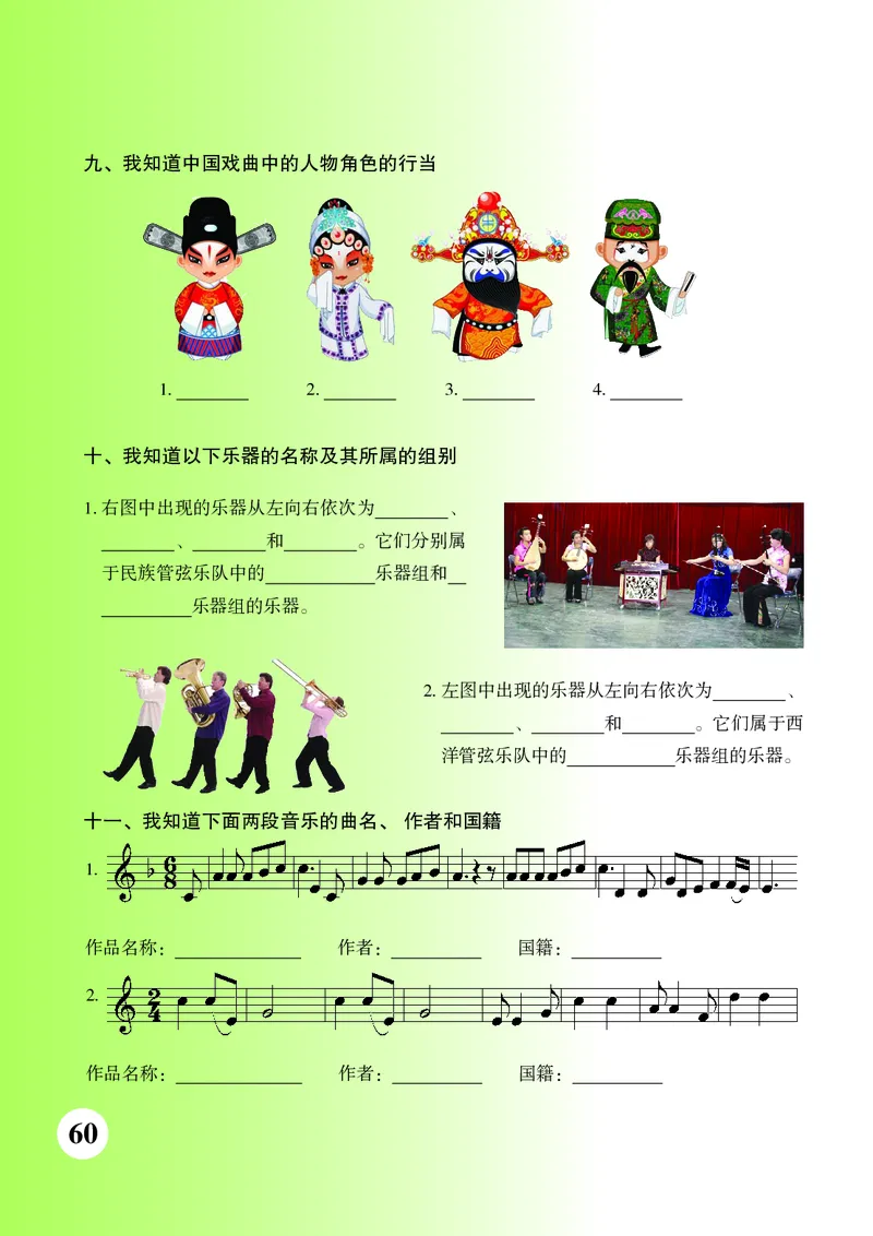苏少版9年级音乐下册高清教材五线谱_4-教培资料-26年最新资料-同步更新_初中高中教资_03科三专项（进去保存报考的学科即可）_102025初中科目（全）电子教材