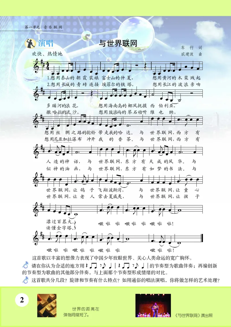 苏少版9年级音乐下册高清教材五线谱_4-教培资料-26年最新资料-同步更新_初中高中教资_03科三专项（进去保存报考的学科即可）_102025初中科目（全）电子教材