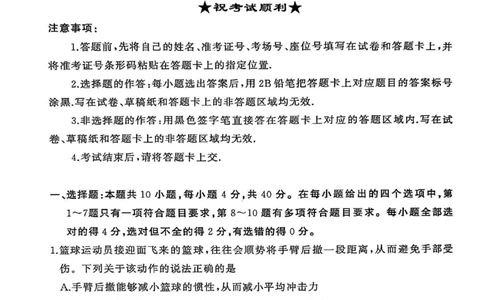 2025年秋季黄冈市部分高中高三年级期中考试（物理）_2025年11月_251114湖北省黄冈市部分高中2026届高三上学期期中考试试卷（全科）