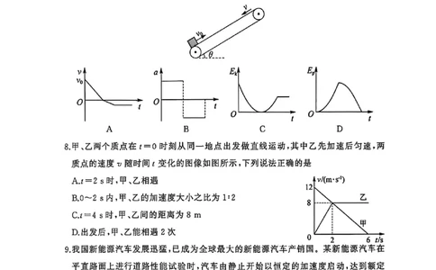 2025年秋季黄冈市部分高中高三年级期中考试（物理）_2025年11月_251114湖北省黄冈市部分高中2026届高三上学期期中考试试卷（全科）